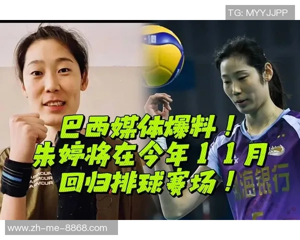 深度对话:刘娜如何在排球赛场上书写自己的传奇人生 深度对话:刘娜如何在排球赛场上书写自己的传奇人生